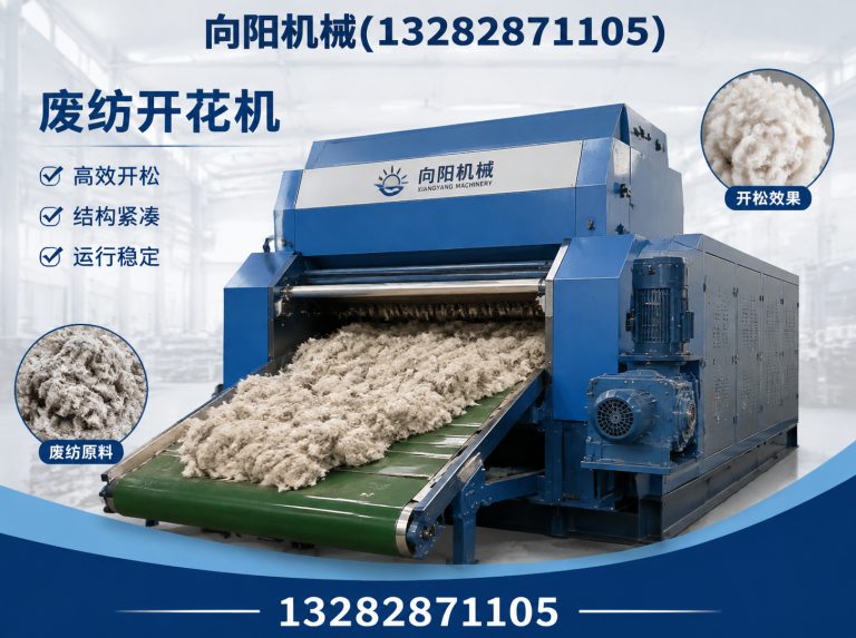甘孜再生纤维加工设备展示图